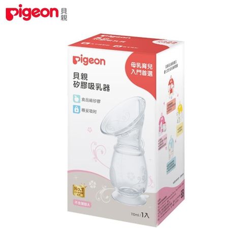 Pigeon 貝親 【南紡購物中心】 日本矽膠吸乳器