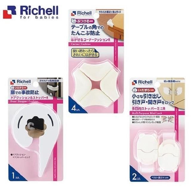 Richell 利其爾 【南紡購物中心】 日本《-》安全系列-小型多功能固定扣/門夾&固定夾/邊角用護套