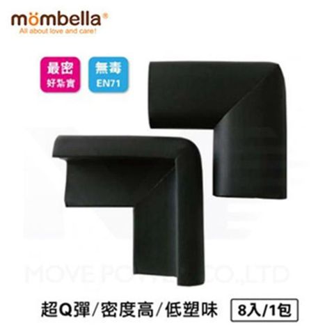 mombella 【南紡購物中心】 英國Q彈防護保護角8入(黑色)