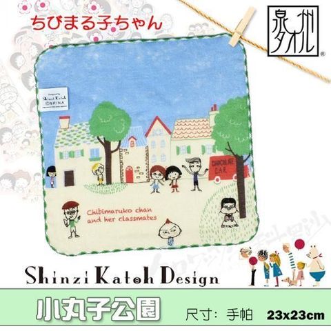 croissant 科羅沙 【南紡購物中心】 日本加藤真治故事系列~櫻桃小丸子公園手帕23x23cm