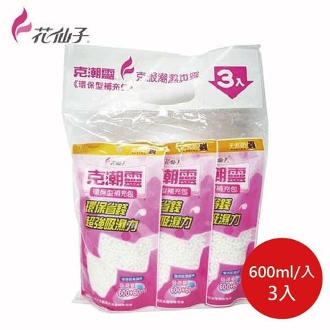 花仙子 克潮靈除濕桶檜木香 600ML x3入補充包