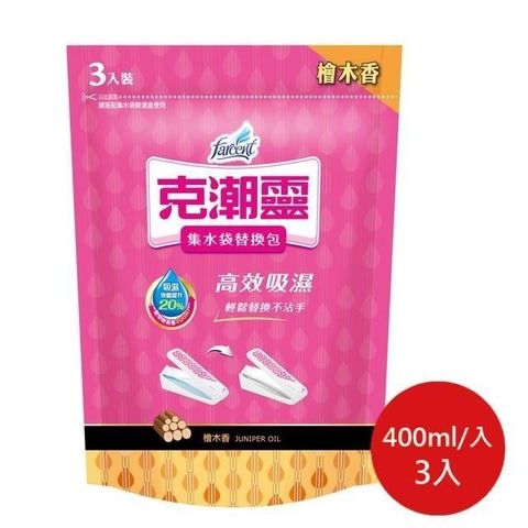 花仙子 克潮靈集水袋檜木 補充包 400ml x3入