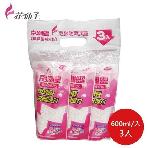 花仙子 克潮靈除濕桶玫瑰 600ML x3入 補充包