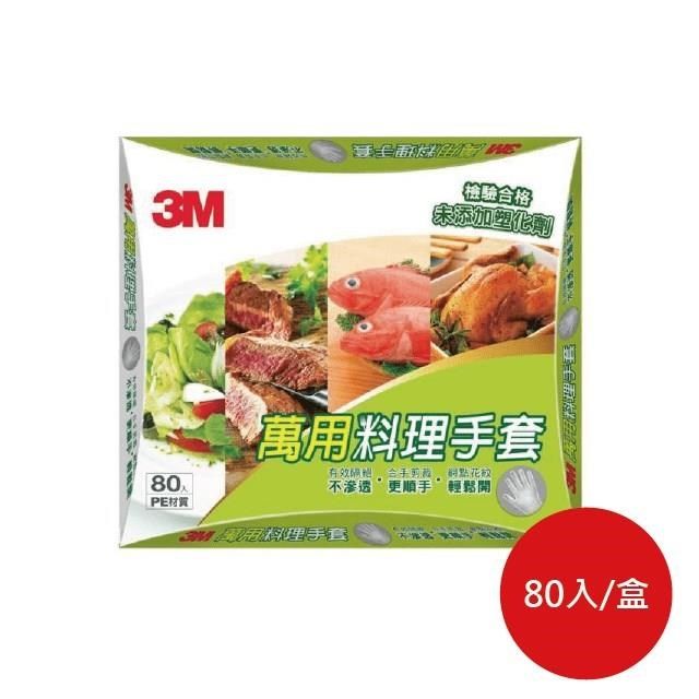 3M 【南紡購物中心】  萬用料理手套(80入/盒)