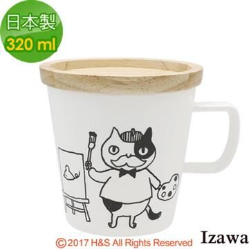 IZAWA 【南紡購物中心】 貓蓋杯(博物館)(320ml)