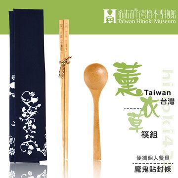 芬多森林 【南紡購物中心】 台灣檜木|原木筷|個人餐具|環保餐具組