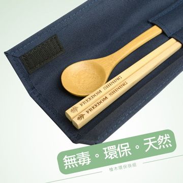 【南紡購物中心】 【芬多森林】檜木筷子|攜帶型餐具組|個人餐具|原木餐具 (5入)