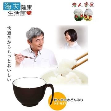 老人當家 【南紡購物中心】 【 海夫】台和 握柄飯碗 木紋款 日本製