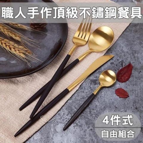 神奇威力鯨 【南紡購物中心】 【媽媽咪呀】職人手作頂級304不鏽鋼鈦金餐具_2件式