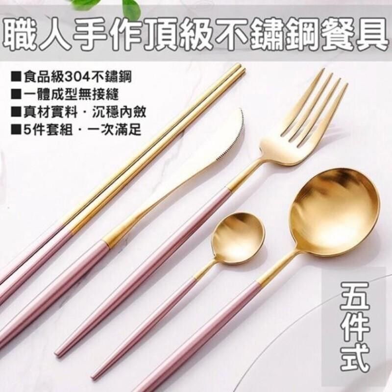 神奇威力鯨 【南紡購物中心】 【媽媽咪呀】職人手作頂級304不鏽鋼鈦金餐具_5件式全配