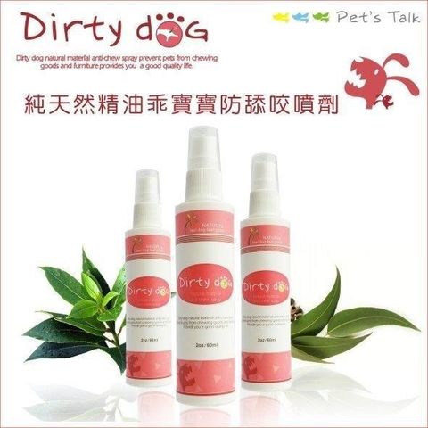 【南紡購物中心】 ~乖寶寶防舔咬噴劑-50ml