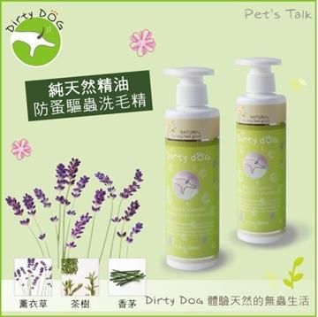 【南紡購物中心】 -蟲蟲掰掰-
純天然防蚤驅蟲洗毛精200ml