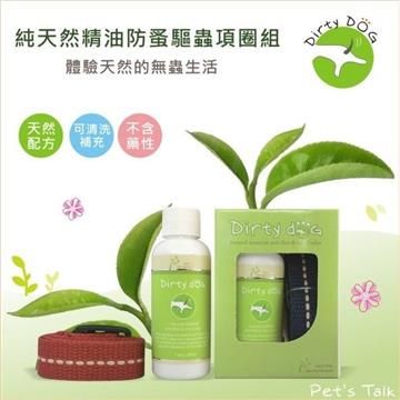  【南紡購物中心】 -蟲蟲掰掰-
純天然防蚤驅蟲項圈+50ml防蚤精油
