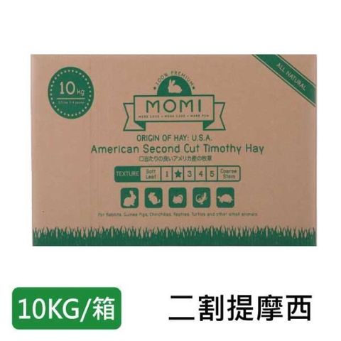 美國MOMI特級二割提摩西草葉多梗少 10KG/箱(MOMI提摩西牧草)