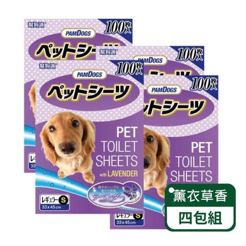 【PamDogs 幫狗適】薰衣草消臭尿布墊-四包組-S尺寸(寵物尿布墊)