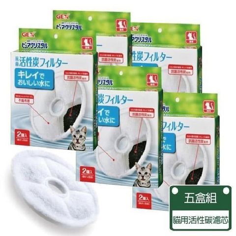 【GEX】淨水飲水器替換芯-五盒入 貓用/複數貓 替換用(貓用飲水器濾芯)