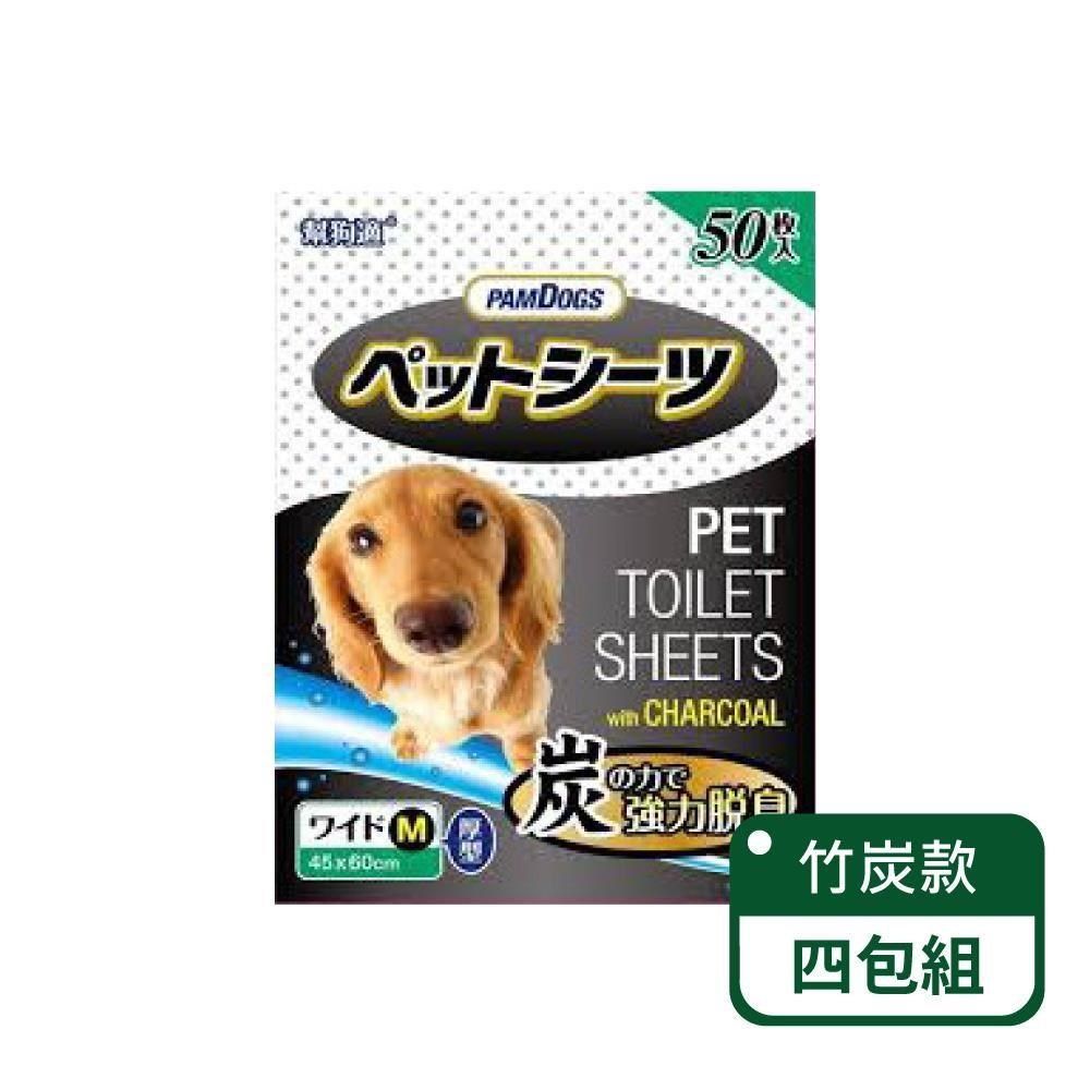 Pam Dogs 幫狗適 寵物用厚型竹炭消臭尿布墊M尺寸4包組(超強吸水力/竹炭消臭)