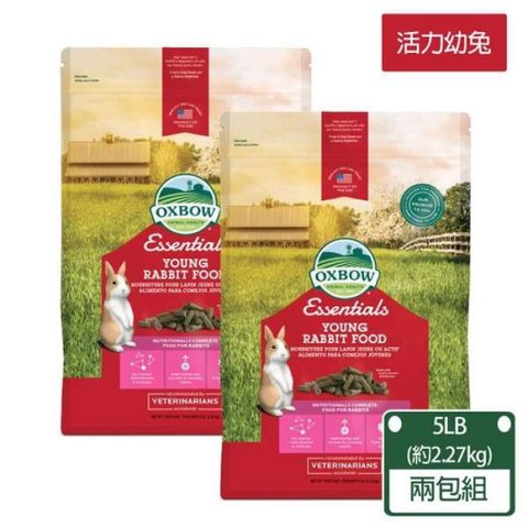 OXBOW 【南紡購物中心】 活力幼兔配方飼料 - 5磅裝2包入(幼兔)