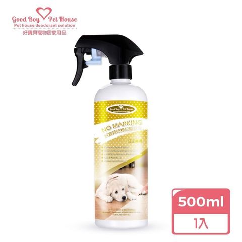 【GBPH】好寶貝防標記驅避劑-汪汪專用500mL