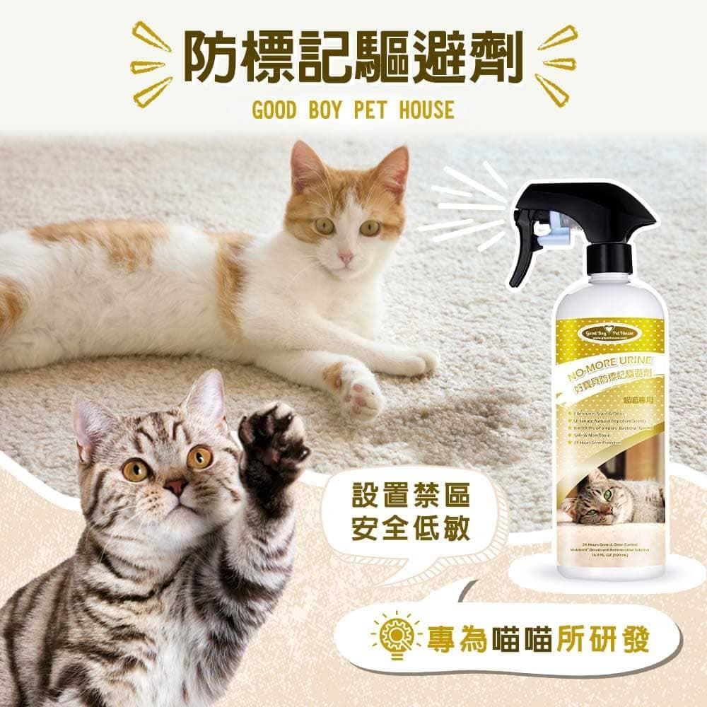 GBPH 好寶貝 【南紡購物中心】 防標記驅避劑-喵喵專用500mL