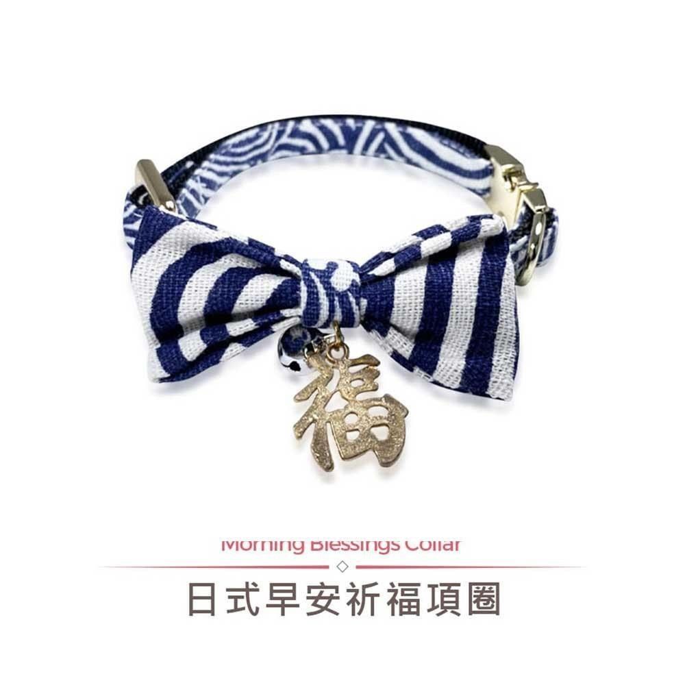 GBPH 好寶貝 【南紡購物中心】 歡樂派對系列 - 日式早安祈福項圈(M)號 手作項圈貓項圈狗項圈蝴蝶結鈴鐺項圈