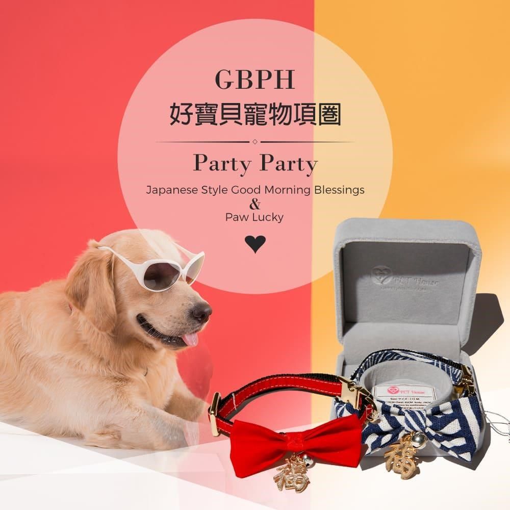 GBPH 好寶貝 【南紡購物中心】 歡樂派對系列 - 日式早安祈福項圈(M)號 手作項圈貓項圈狗項圈蝴蝶結鈴鐺項圈
