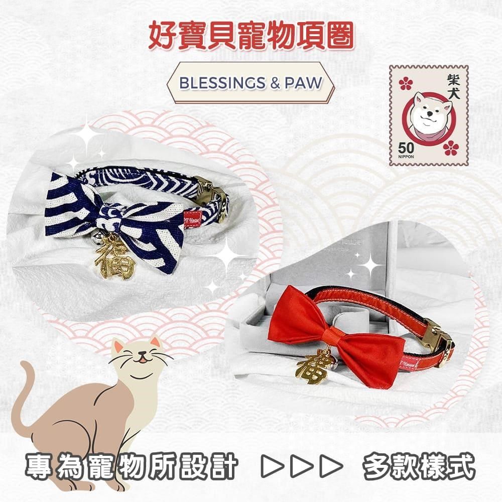 GBPH 好寶貝 【南紡購物中心】 歡樂派對系列 - 日式早安祈福項圈(M)號 手作項圈貓項圈狗項圈蝴蝶結鈴鐺項圈