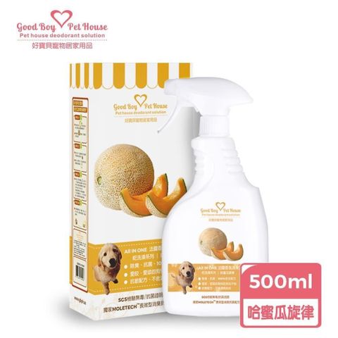 GBPH 好寶貝 【南紡購物中心】 ALL IN ONE法國香氛除臭防護噴霧 500ml (哈密瓜旋律)