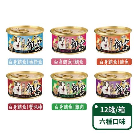【南紡購物中心】 【御宴GOEN】白身鮪魚湯罐系列貓罐(多種口味) 80g x 12罐