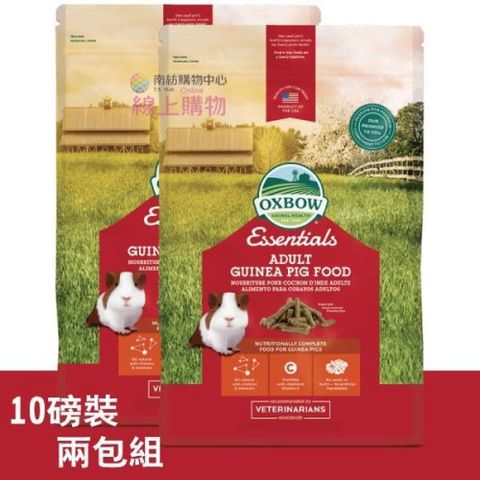 【美國OXBOW】活力成年天竺鼠飼料10磅裝-2包組 (OXBOW 成天10磅)