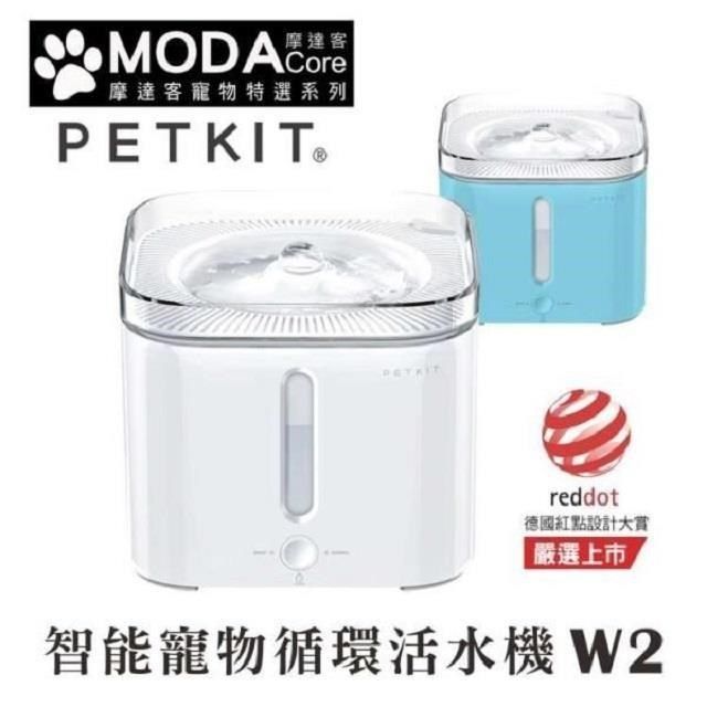 摩達客 【南紡購物中心】 寵物 Petkit佩奇 智能寵物循環活水機W2-白色