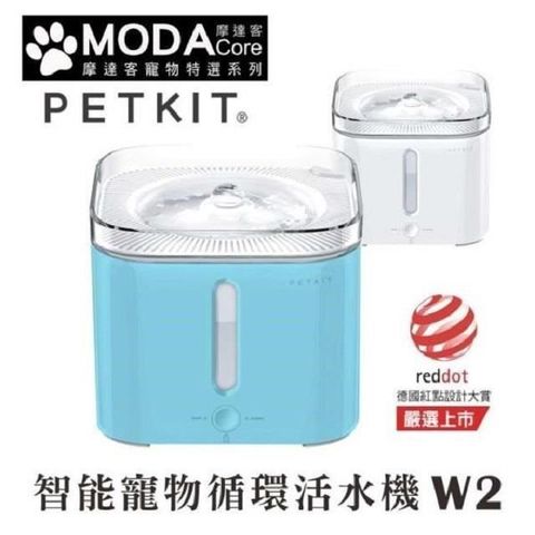 摩達客 【南紡購物中心】 寵物 Petkit佩奇 智能寵物循環活水機W2-藍綠色