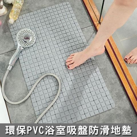 【南紡購物中心】 環保PVC浴室吸盤防滑地墊 腳踏墊 塑膠墊 防水安全防滑