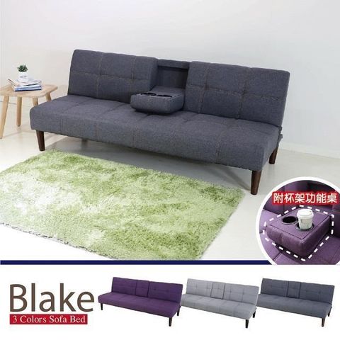 【南紡購物中心】Blake 布萊克 多段式杯架布質沙發床 (十字款) 三色
