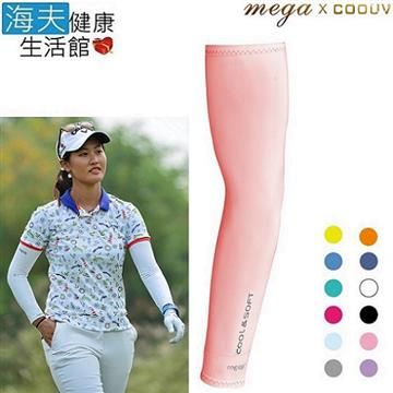 海夫健康生活館 【南紡購物中心】 MEGA COOUV 冰感 防曬 袖套 (UV-M501)