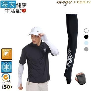 海夫健康生活館 【南紡購物中心】 MEGA COOUV 冰感 防曬 止滑手掌款 袖套 男款 (UV-M502)