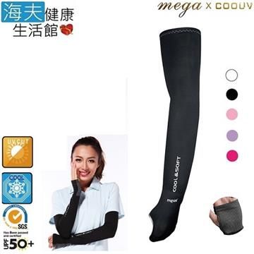 海夫健康生活館 【南紡購物中心】 MEGA COOUV 冰感 防曬 止滑手掌款 袖套 女款 (UV-F502)