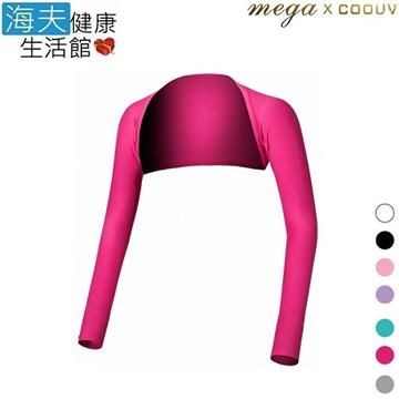 【南紡購物中心】 【海夫健康生活館】MEGA COOUV 冰感 防曬 披肩式 袖套 女款 (UV-F506)