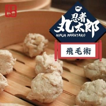 汪事如意 【南紡購物中心】 寵物狗鮮食忍者丸太郎-飛毛術 軟骨雞肉丸 (每份100g)