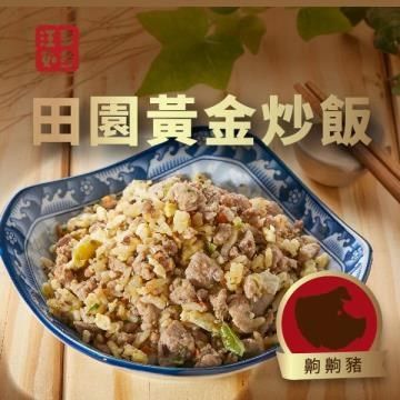 汪事如意 【南紡購物中心】 寵物狗鮮食黃金炒飯-田園齁齁豬 (每份100g)