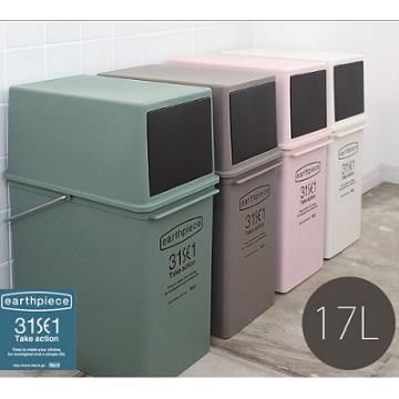 【南紡購物中心】 日本 LIKE IT earthpiece 前開式可堆疊垃圾桶17L - 共四色