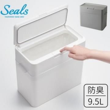 【南紡購物中心】 日本 LIKE IT Seals 多功能小型防臭按壓式垃圾桶 9.5L-共兩色