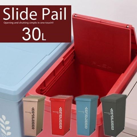 【this-this】natura pallet 滑蓋式垃圾桶30L - 四色