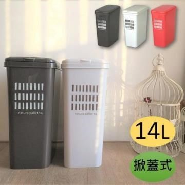 this-this 【南紡購物中心】 natura pallet 掀蓋式垃圾桶14L-三色&nbsp;