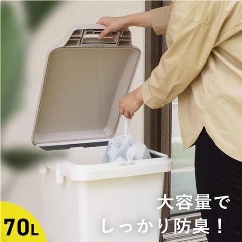 RISU 【南紡購物中心】 日本  H&H 戶外大容量連結式防臭垃圾桶 70L 