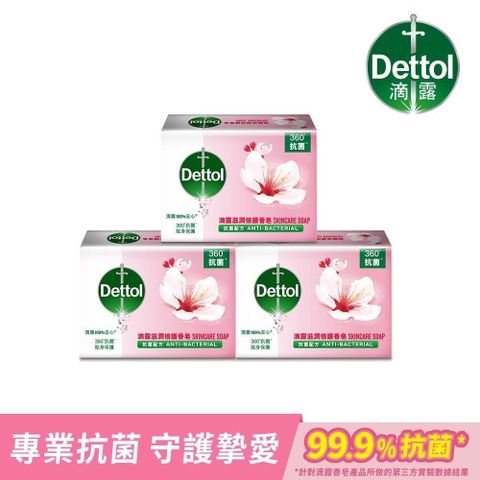 Dettol 滴露 滋潤倍護香皂100g*3入組