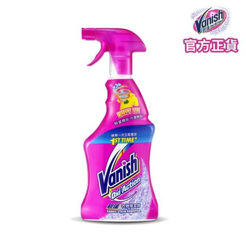 Vanish 碧蓮 【南紡購物中心】 9折超強智慧型衣物預潔劑(500ml)