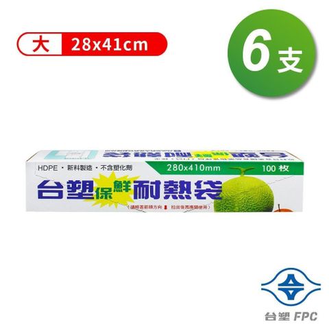 【南紡購物中心】 台塑保鮮耐熱袋 (大)(28*41cm) (6支)