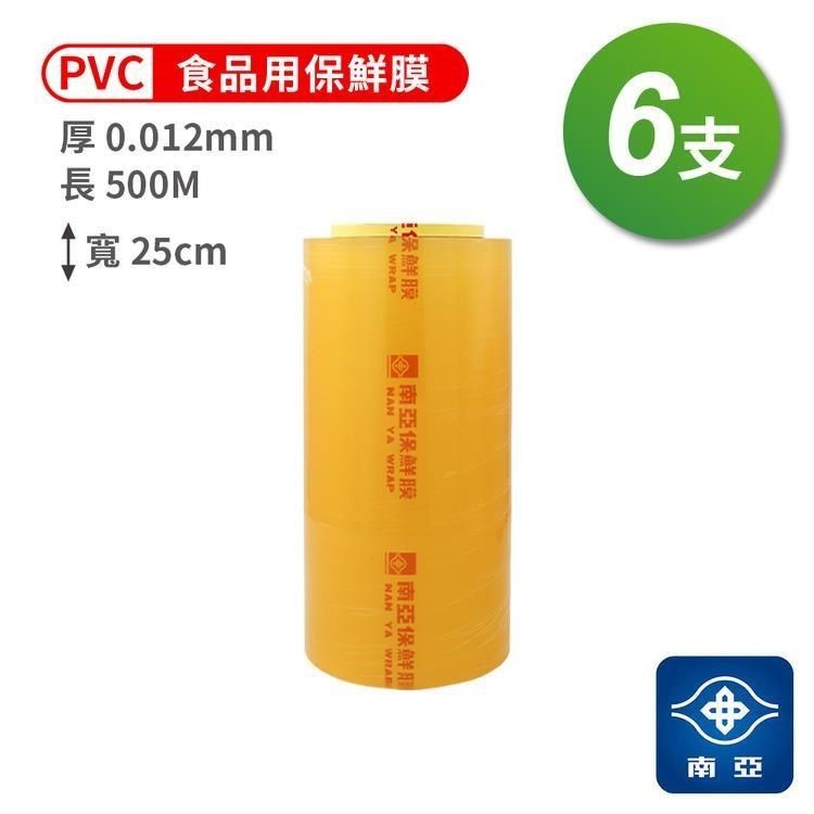 NYPI 南亞 【南紡購物中心】  PVC 保鮮膜 食品用 (12ux25cmx500M) (6支)