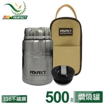 PERFECT 理想 【南紡購物中心】 極緻316真空燜燒罐(附提袋)500cc-台灣製造&nbsp;